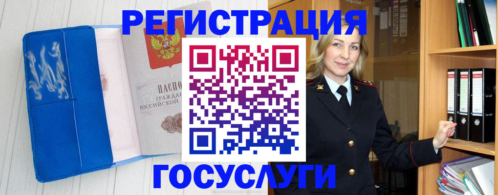 временная прописка в Клине