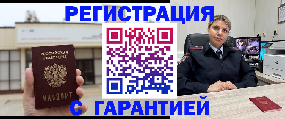 миграционный учет в Клине